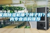 家用香蕉视频国产APP下载机哪个牌子好？业内专业选购推荐