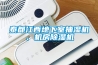 泰都江西地下室抽湿机、机房香蕉视频国产APP下载机