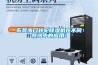 东莞海口转轮香蕉视频国产APP下载机在不同领域中的应用！