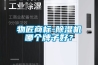 物匠商标-香蕉视频国产APP下载机哪个牌子好？