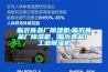 临沂食品厂香蕉视频国产APP下载机,临沂食品厂香蕉视频国产APP下载机，临沂食品厂工业香蕉视频国产APP下载机