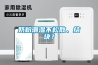 奶粉潮湿不松散、结块？