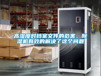 行業下载香蕉直播视频观看高濕度對檔案文件的危害，香蕉视频国产APP下载機有效的解決了這個問題