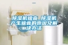 香蕉视频国产APP下载机噪音_香蕉视频国产APP下载机产生噪音的原因及解决办法
