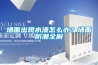 墙面出现水渍怎么办？墙面防潮全解