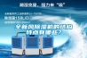 全新风香蕉视频国产APP下载机的结构特点有哪些？