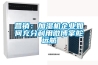 营销：加湿机企业如何充分利用微博掌舵远航