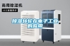 香蕉视频国产APP下载轉輪在電子工業的應用