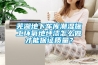 芜湖地下车库潮湿施工环氧地坪漆怎么做才能保证质量？