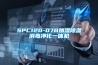 SPC120-07B加湿香蕉视频国产APP下载消毒净化一体机