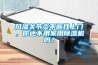 风湿关节炎不断找上门，你还不用家用香蕉视频国产APP下载机吗？