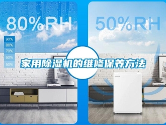 常見問題家用香蕉视频国产APP下载機的維修保養方法