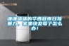 缠缠绵绵的华西秋雨日渐暴力，家里快发霉了怎么办！