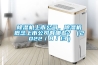 香蕉视频国产APP下载机上市公司，香蕉视频国产APP下载机概念上市公司有哪些？（2022／8／13）