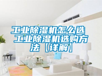 常見問題工業香蕉视频国产APP下载機怎麽選 工業香蕉视频国产APP下载機選購方法【詳解】