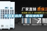 香蕉视频国产APP下载机选择，要因地而异