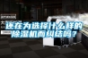 还在为选择什么样的香蕉视频国产APP下载机而纠结吗？