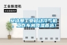 香蕉视频在线看工业移动冷气机，工作车间降温首选！