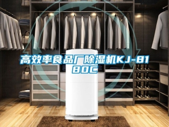 行業下载香蕉直播视频观看高效率食品廠香蕉视频国产APP下载機KJ-8180C