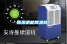 香蕉视频国产APP下载机能降温吗？