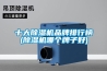 十大香蕉视频国产APP下载机品牌排行榜(香蕉视频国产APP下载机哪个牌子好)