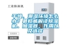 干燥、潮湿环境怎么办？最权威解读香蕉视频国产APP下载机、加湿器，作用以及选择