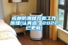 成都防潮储存柜工作原理(认真选：2022已更新)
