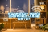 恒温房间怎么装？恒温恒湿实验室装修的这7大要点你掌握了吗？