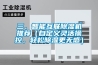 三、智能互联香蕉视频国产APP下载机推荐（自定义灵活操控，轻松香蕉视频国产APP下载更无感）