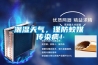 潮湿天气，谨防蚊媒传染病！
