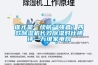 谁才是“续航”强者？四款香蕉视频国产APP下载机长效香蕉视频国产APP下载对比横评—万维家电网