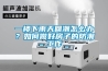 一楼下雨天回潮怎么办？如何做好房子的防潮工作
