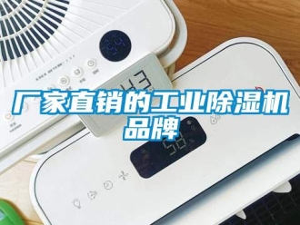 企业下载香蕉直播视频观看厂家直销的工业香蕉视频国产APP下载机品牌
