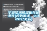 宁波防潮防湿柜存储条件(趋势阐述，2022已更新)