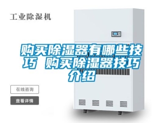 行业下载香蕉直播视频观看购买香蕉视频国产APP下载器有哪些技巧 购买香蕉视频国产APP下载器技巧介绍