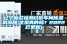 辽宁新款检测试纸车间香蕉视频国产APP下载机品牌(这是真的吗？2022已更新)