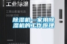 香蕉视频国产APP下载机—家用香蕉视频国产APP下载机的工作原理