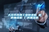 大功率商用工业香蕉视频国产APP下载机 机房抽湿机 厂房抽湿机