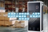 无锡市工业香蕉视频国产APP下载机，大型车间地下室抽湿机  配电房仓库香蕉视频国产APP下载器