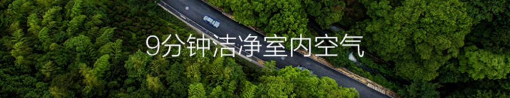 新风净化香蕉视频国产APP下载机01