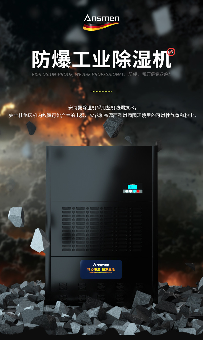 防爆香蕉视频国产APP下载机C360 (1)