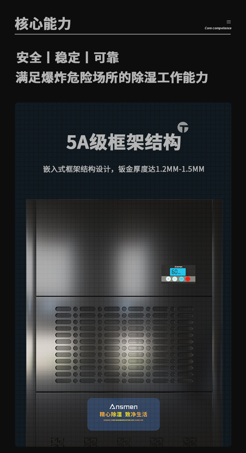 防爆香蕉视频国产APP下载机C360 (4)