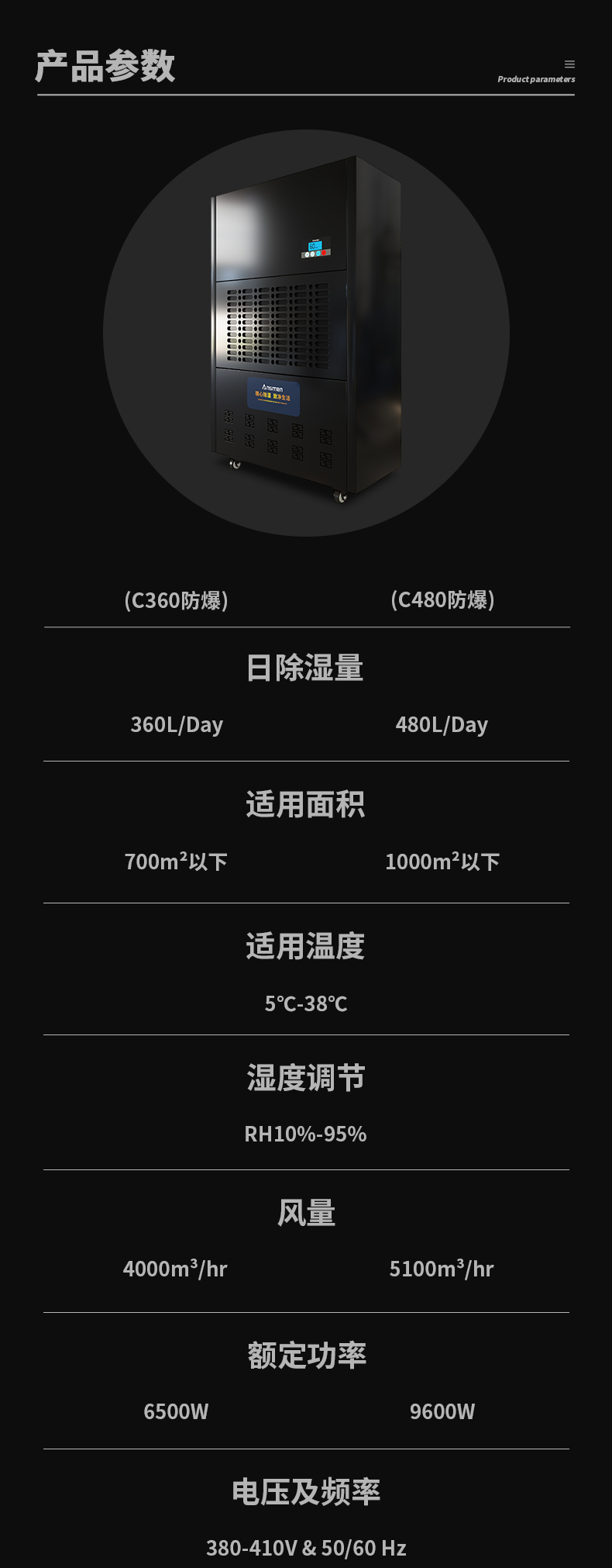 防爆香蕉视频国产APP下载机C360 (12)